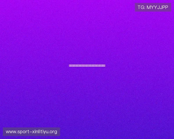 世界杯沙特对阵西班牙比赛结果及对晋级形势的影响分析