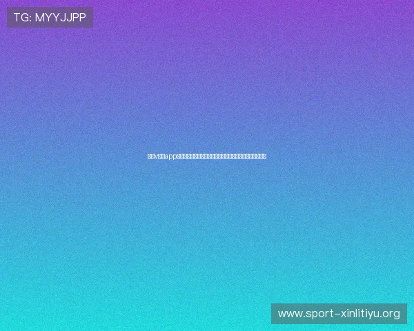 下载v体育app下载平台,享受丰富的体育赛事直播、赛事资讯和互动社区 下载v体育app下载平台,享受丰富的体育赛事直播、赛事资讯和互动社区