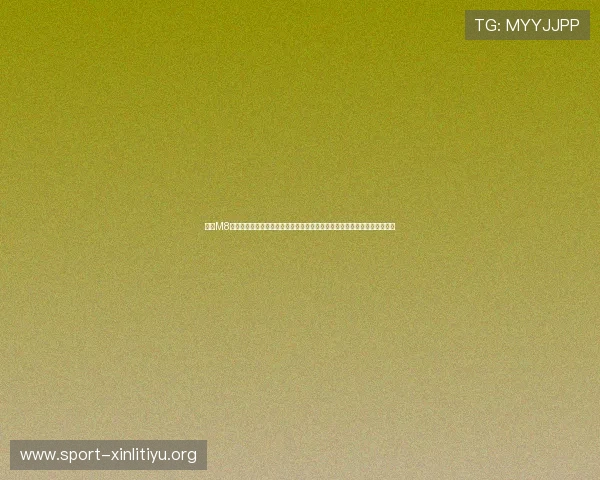 了解M8体育官方平台的注册流程、使用指南以及如何获取最新体育资讯和优惠活动 了解M8体育官方平台的注册流程、使用指南以及如何获取最新体育资讯和优惠活动